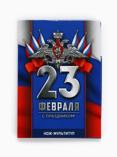 Подарочный набор нож-мультитул «Триколор. 23 февраля», 3 шт., 9×6.7 см
