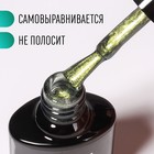 Гель лак для ногтей, «CAT`S EYE», 3-х фазный, 8мл, LED/UV, цвет хамелеон/зеленый (09) - Фото 3