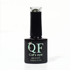 Гель лак для ногтей, «CAT`S EYE», 3-х фазный, 8мл, LED/UV, цвет хамелеон/зеленый (09) - Фото 8