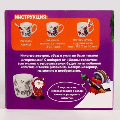 Кружка под раскраску с мягкой игрушкой на новый год «Дедушка мороз», 300 мл, набор для творчества