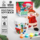 Кружка под раскраску с мягкой игрушкой на новый год «Снеговик», 300 мл, набор для творчества - Фото 1