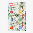 Наклейки для цветов и подарков "Шарики", 16 × 9,5 см - фото 109187909