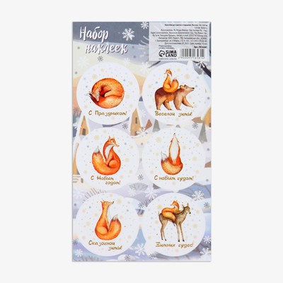 Наклейки новогодние для цветов и подарков «Лисята», 16×9.5 см