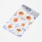 Наклейки новогодние для цветов и подарков «Лисята», 16×9.5 см - Фото 2