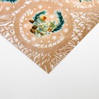 Наклейки новогодние для цветов и подарков «Добра и тепла», 16 х 9.5 см - Фото 3