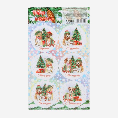 Наклейки новогодние для цветов и подарков «С праздником!», 16 х 9.5 см