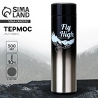 Термос «Fly High», 500 мл - Фото 1