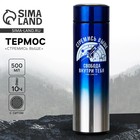 Термос с градиентом «Стремись выше», 500 мл, синий - Фото 1