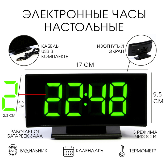 Часы-будильник электронные настольные, термометр, календарь, USB, 17×9.5 см, 3хААА - Фото 1