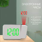 Часы электронные настольные, USB, календарь, будильник, с проекцией, зелёная индикация - Фото 1