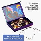 Пазл фигурный «На краю Земли» с кулоном на руку, 163 детали - Фото 7