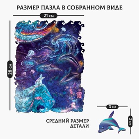 Пазлы деревянные фигурные «Сказки Вселенной» с кулоном на руку, 162 элемента