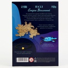 Пазл фигурный «Сказки Вселенной» с кулоном на руку, 162 детали - Фото 7