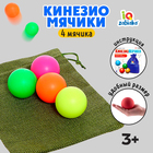 Развивающий набор «Кинезио мячики» - фото 320471043