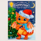 Аппликация перьями и стразами «Дракоша», 14,8 х 21 см - фото 23114568