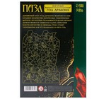 Пазл фигурный «Дракон», 106 деталей - Фото 8