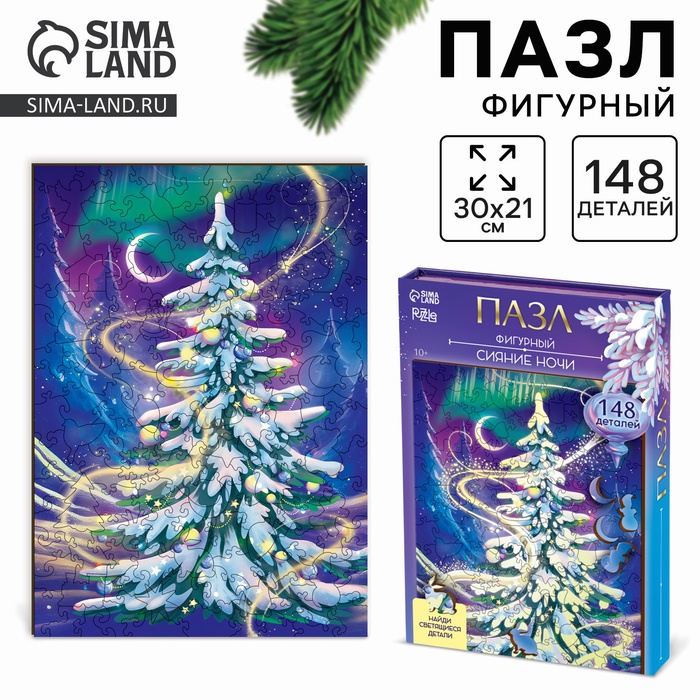 Деревянный пазл фигурный «Новый год! Волшебная ночь», светящиеся детали - Фото 1