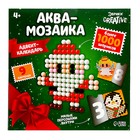 Адвент-календарь «Аквамозаика: Дед Мороз», 8 трафаретов, 1000 шариков - фото 4111549