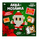 Адвент-календарь на 9 дней «Аквамозаика: Дед Мороз», 8 трафаретов, 1000 шариков - Фото 13