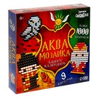Адвент-календарь «Новогоднее волшебство», аквамозаика 1000 шариков, 9 карточек - фото 806461636