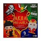Адвент-календарь «Новогоднее волшебство», аквамозаика 1000 шариков, 9 карточек - фото 806461637