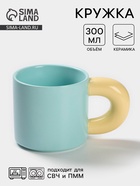 Кружка «Воздух», 300 мл, керамика, голубая - Фото 1