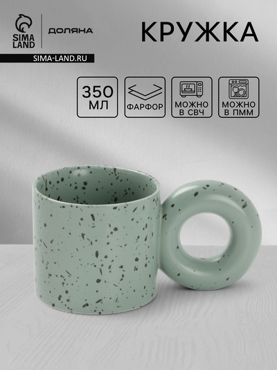 Кружка «Бублик», 350 мл, 16×8.8×8 см, серо-зеленый в крапинку
