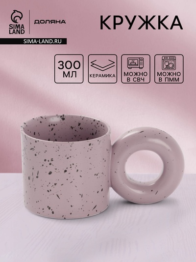 Кружка Доляна «Бублик», 300 мл, керамика, сиреневая