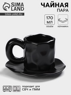Чайная пара «Базальт», 2 предмета: кружка 200 мл, блюдце d=14.8 см, керамика, чёрная - Фото 1