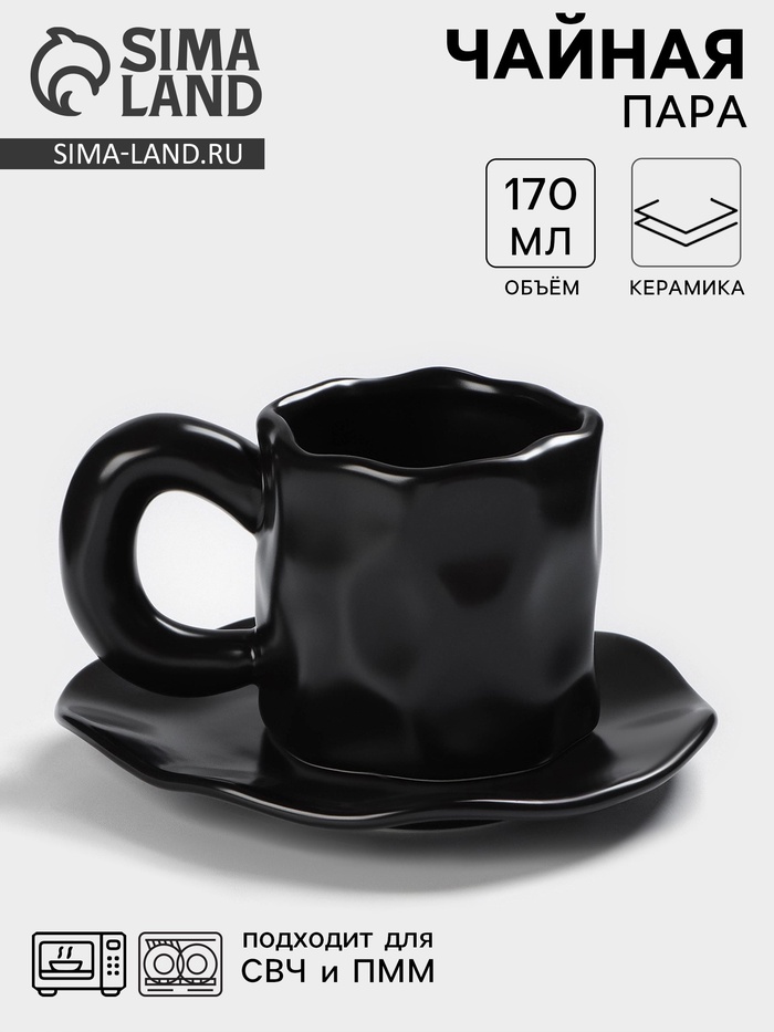 Чайная пара «Базальт», 2 предмета: кружка 200 мл, блюдце d=14.8 см, керамика, чёрная - Фото 1