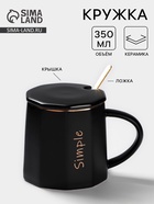 Кружка с ложкой Simple, 350 мл, керамика, чёрная - Фото 1
