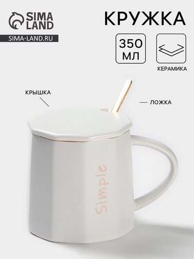 Кружка с ложкой Simple, 350 мл, керамика, белая
