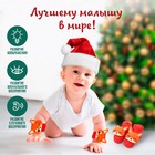 Подарочный набор новогодний «Лисички», браслеты - погремушки, носочки - погремушки, красный, Крошка Я - Фото 2