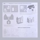 Набор для творчества. Домик новогодний «Зимняя сказка», 15 х 11 х 17 см - Фото 5