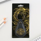 Брелок для ключей кожзам «Лучший мужчина из лучших», 4×9 см - Фото 6