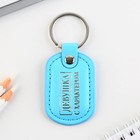 Брелок для ключей кожзам женский «Девушка с характером», 4×9 см - Фото 2