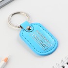 Брелок для ключей кожзам женский «Девушка с характером», 4×9 см - Фото 3