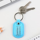 Брелок для ключей кожзам женский «Девушка с характером», 4×9 см - Фото 4