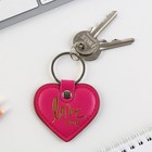 Брелок для ключей кожзам «Люблю», 8.5×6 см - Фото 4