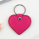 Брелок для ключей кожзам «Люблю», 8.5×6 см - Фото 5