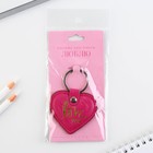 Брелок для ключей кожзам «Люблю», 8.5×6 см - Фото 8