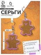 Серьги акриловые «Мишка» в блёстках, цвет радужно-фиолетовый в серебре - Фото 1