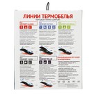 Комплект термобелья Comfort Extrim (3 слоя), размер 62, рост 194-200 - Фото 8