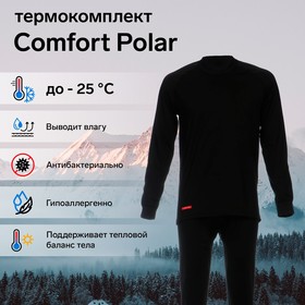 Комплект термобелья Сomfort Polar (1 слой), размер 52, рост 170-176