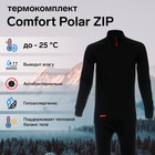 Комплект термобелья Сomfort Polar ZIP (1 слой), размер 46, рост 170-176 - фото 2151028