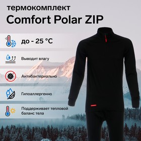 Комплект термобелья Сomfort Polar ZIP (1 слой), размер 54, рост 182-188