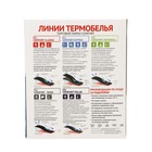 Комплект термобелья Сomfort Classic (2 слоя), размер 60, рост 170-176 - Фото 8