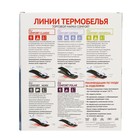 Комплект термобелья Сomfort Universal (2 слоя), размер 52, рост 170-176 - Фото 8