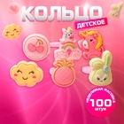 Кольцо «Выбражулька. Воображариум», форма МИКС, цветное, безразмерное - Фото 3