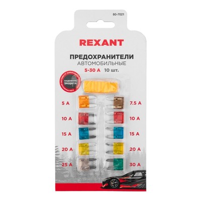 Набор автомобильных предохранителей "мини" Rexant, блистер